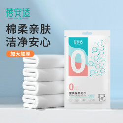 蓓安适 一次性棉柔毛巾旅游酒店便携式加大加厚吸水透气洗澡男士