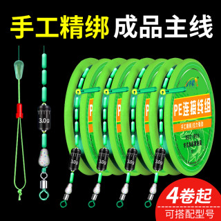 成品线组手工绑好台钓主线pe加固钓鱼线套装高端竞技正品超强拉力
