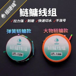 细硬峰 鲢鳙线组加固成品大物台钓线组钓鱼主线浮钓鲢鳙弹簧钓组