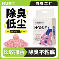 憨仕 浪漫味豆腐猫砂混合低粉尘结团快膨润土净味防除