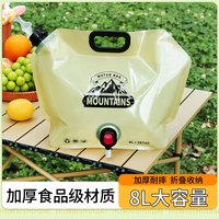 便携折叠户外水袋大容量轻便露营储水桶带水龙头饮水装备