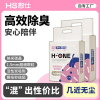 憨仕 除臭低粉尘结团可冲厕所豆腐混合猫砂膨润土方便