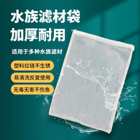 鱼缸滤材网袋子尼龙拉链养鱼加厚鱼池塘过滤材料包缝网兜方便结实
