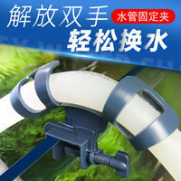 沃韦朗鱼缸水管固定夹进出水管管架适用换水夹子软管夹便捷实用