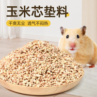跑来跑去 夏天木屑除臭颗粒金丝熊无尘新手宠物
