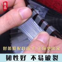 声聆 高级精品笛膜全套正品竹笛子膜和液体固体笛膜胶芦苇笛膜收纳盒装