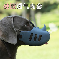 狗狗嘴套防狗咬叫乱吃小中大型犬口罩宠物止吠器狗嘴罩透气防咬人