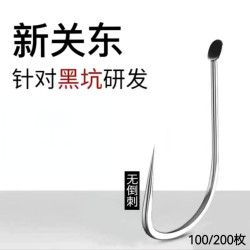 新关东无刺鱼钩高碳钢材质 黑坑拉力强 钩尖锐利长柄垂钓方便快速
