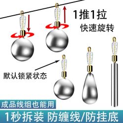新式跑铅咳嗽线组可拆卸快挂跑铅抗走水快速换铅滑铅水滴型铅坠