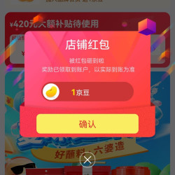 京东六婆京东自营旗舰店关注店铺领1京豆