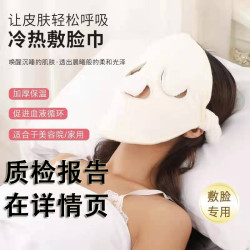 热敷毛巾蒸脸神器面部加热面膜罩补水脸部面膜罩