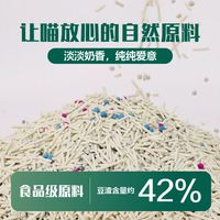豆腐混合猫砂除臭结团室内可冲特价膨润土猫咪批发无尘包邮猫沙强