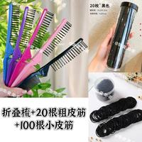 （超福利）折叠梳不伤发+20根桶装无接缝粗头绳+100根桶装小皮筋