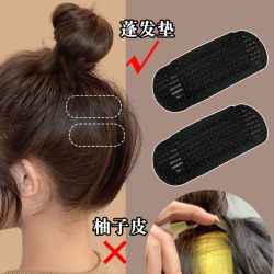 粉红娘娘 头发蓬松固定神器增高颅顶隐形发垫发夹气质发根夹子头饰无痕发饰