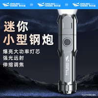 微笑鲨 强光手电筒充电超长续航户外超亮远射小型迷你便携家用耐用LED灯