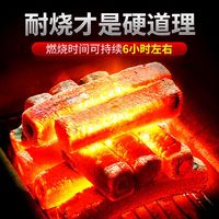 无烟炭耐烧5-6小时户外四棱环保炭机制高温炭烧烤取暖炭厂家批发