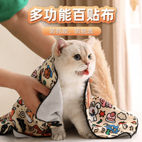家用猫咪宠物剪指甲防抓防跑固定包神器固定可爱百贴布饰品