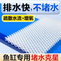 养鱼过滤棉堵水克星鱼缸家用净水过滤材料高透过滤毯魔毯魔袋耐洗