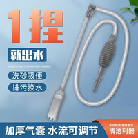 鱼缸养鱼大型吸便器换水水管塑料鱼缸加厚软管吸粪器新款家用管子