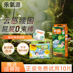 乐氧派 超薄透气纸尿裤男女宝专用婴儿全包拉拉裤尿不湿