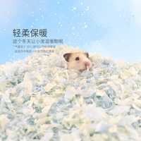 仓鼠纸棉垫料专用垫料金丝熊秋冬保暖小仓鼠的木屑除臭无尘纸棉