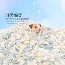 仓鼠纸棉垫料专用垫料金丝熊秋冬保暖小仓鼠的木屑除臭无尘纸棉