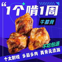 狗狗零食宠物狗狗磨牙棒狗狗磨牙磨牙棒牛膝骨狗狗骨头幼犬磨牙棒