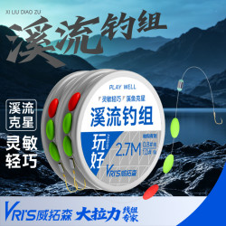 威拓森 玩好溪流钓专用线组成品鱼线主线钓鱼钓组手竿钓小物石斑鱼