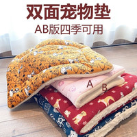 福花韵 狗狗四季通用垫子猫咪冬季秋冬保暖毛毯宠物冬天睡觉加厚被狗窝zy