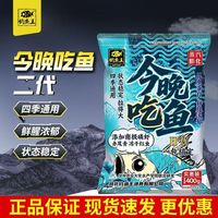 钓鱼王 一包搞定今晚吃鱼二代鱼饵鲫鱼鲤鱼腥香酒米全能综合钓鱼饵