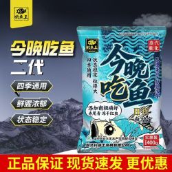 钓鱼王 一包搞定今晚吃鱼二代鱼饵鲫鱼鲤鱼腥香酒米全能综合钓鱼饵