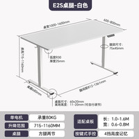 乐歌 E2S 电动升降桌 雅白色 1m 电脑桌 慕斯白桌板+慕斯白桌腿