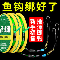 川夫绑好鱼钩台钓线组鱼线正品钓鱼主线成品套装全套超强拉力渔具