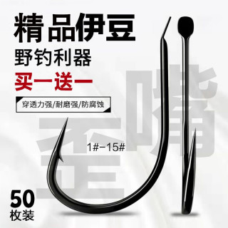 伊豆鱼钩散装有倒刺歪嘴钩野钓细条鲫鱼钩鲤鱼钩溪流钓钩渔具包邮