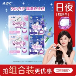 ABC 官方旗舰店早晚曲线裤安睡裤不闷热轻感透气防侧漏卫生姨妈巾
