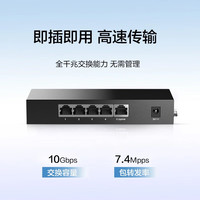 H3C Mini S5G-U 5口千兆交换机