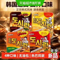 八道 泡面热巴同款韩国进口方便面速食牛肉碗面泡菜芝士拉面
