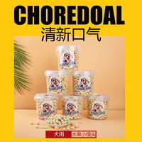 Choredoal/宠乐岛宠物狗狗零食清新口气水果小馒头训练奖励饼干