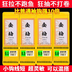 子线双钩成品短款17cm金袖金海夕钓鱼鱼钩野钓渔具用品鱼钩子线