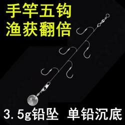 渔人猫 新款流氓钓法手竿五钩绑好成品子线伊势尼有刺短子线袖钩鱼钩新手