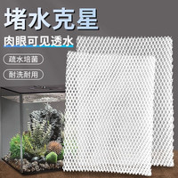 堵水克星鱼缸过滤棉防堵水高透水生化棉培菌耐洗水族专用过滤材料