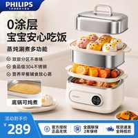 飞利浦 家用不锈钢电蒸锅多功能蒸煮定时保温大容量电火锅