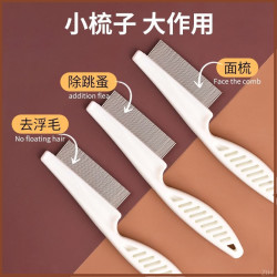 宠物猫咪狗狗跳蚤梳去浮毛虱子清理不锈钢针梳梳毛器密齿梳嘴毛梳