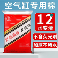 鱼缸加厚羊绒过滤棉水族箱鱼池鱼缸过滤高密度净水透水空气缸滤材