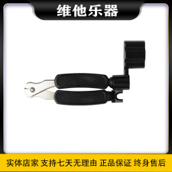 贝塔民谣吉他换弦工具卷弦器 上弦器 剪弦钳 拔锥器 多功能三合一