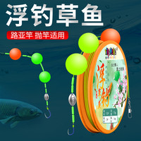 洛阳球泡沫浮漂浮钓草鱼线组高端鱼线ｐｅ主线路亚草鱼钩成品线组