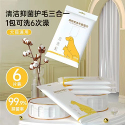 宠物免洗手套湿巾猫咪狗狗专用擦屁股干洗眼清洁湿纸猫咪狗狗用品