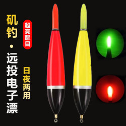 灵敏鱼漂矶钓日夜两用夜光漂滑漂电子漂远投大物浮漂大吃铅海钓漂