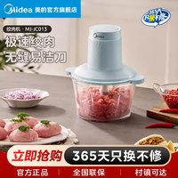 美的 绞肉机1.8升家用小型细腻速绞多功能无缝刀轴易清洁MJ-JC013