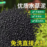 水草泥+种子 对叶水草过滤鱼缸生态造景大对叶草籽草缸造景水草泥